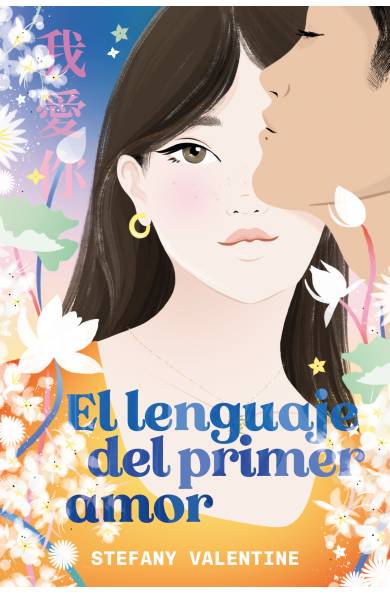 El lenguaje del primer amor